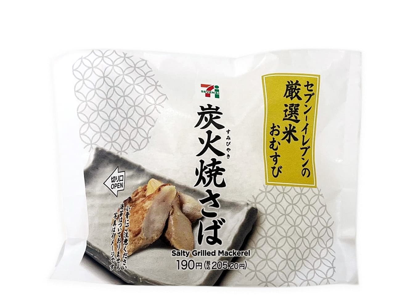 おにぎり 炭火焼きさば