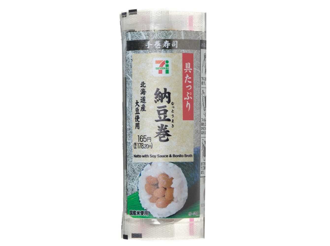 具たっぷり納豆巻き