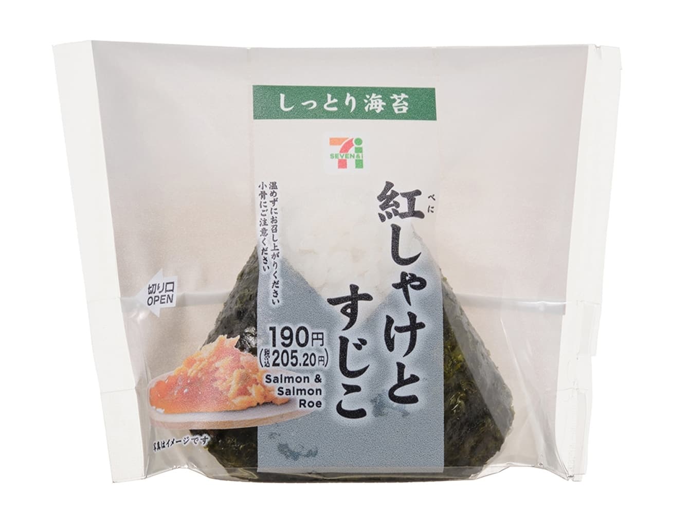 おにぎり　すじこ