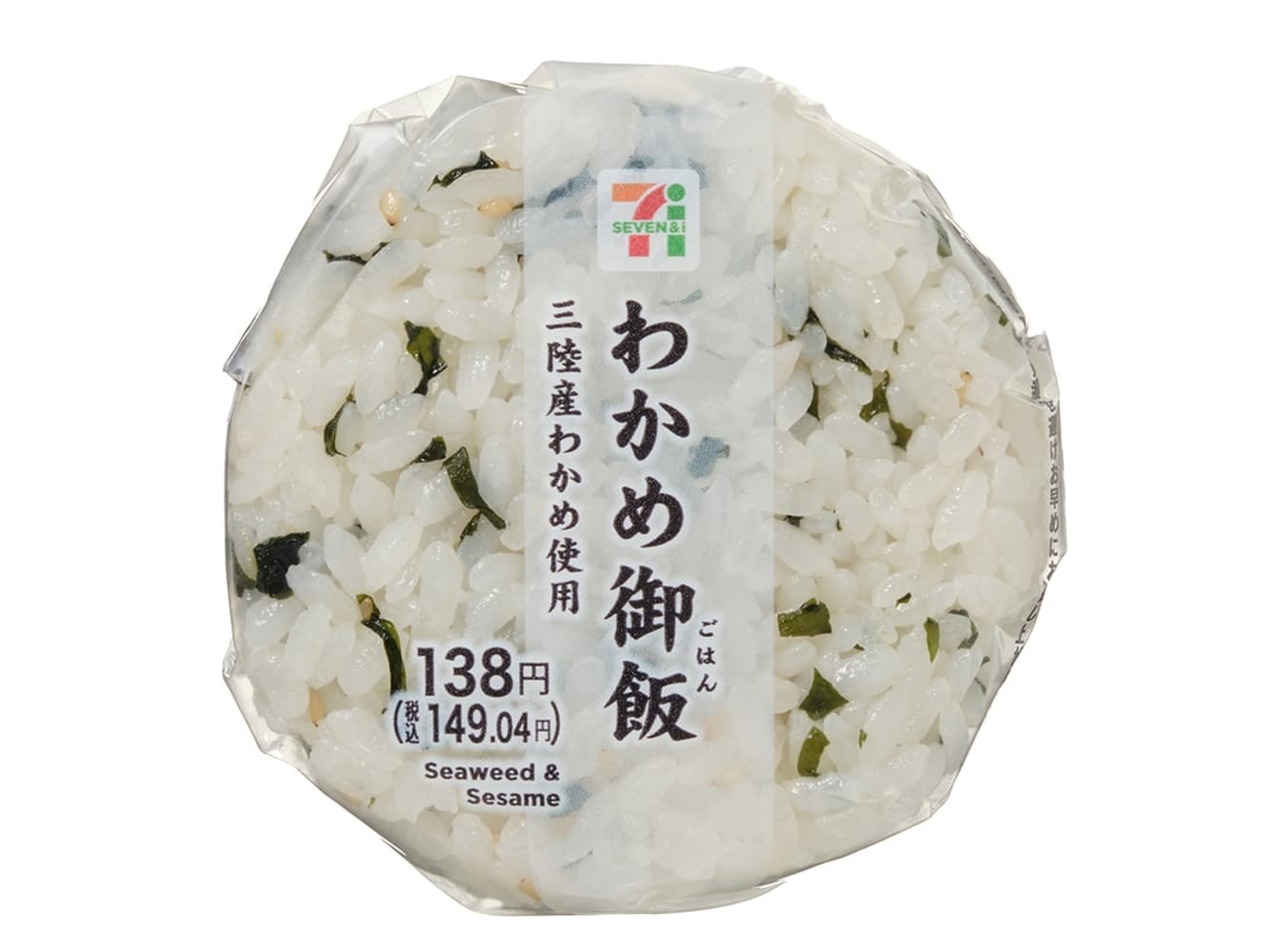 ワカメおにぎり