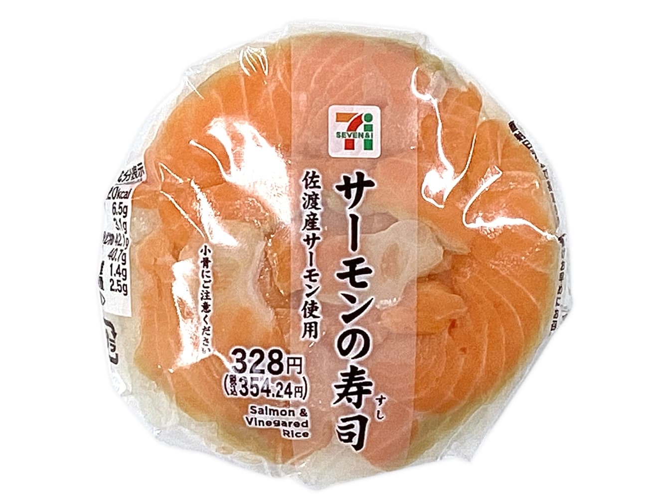 サーモンの寿司