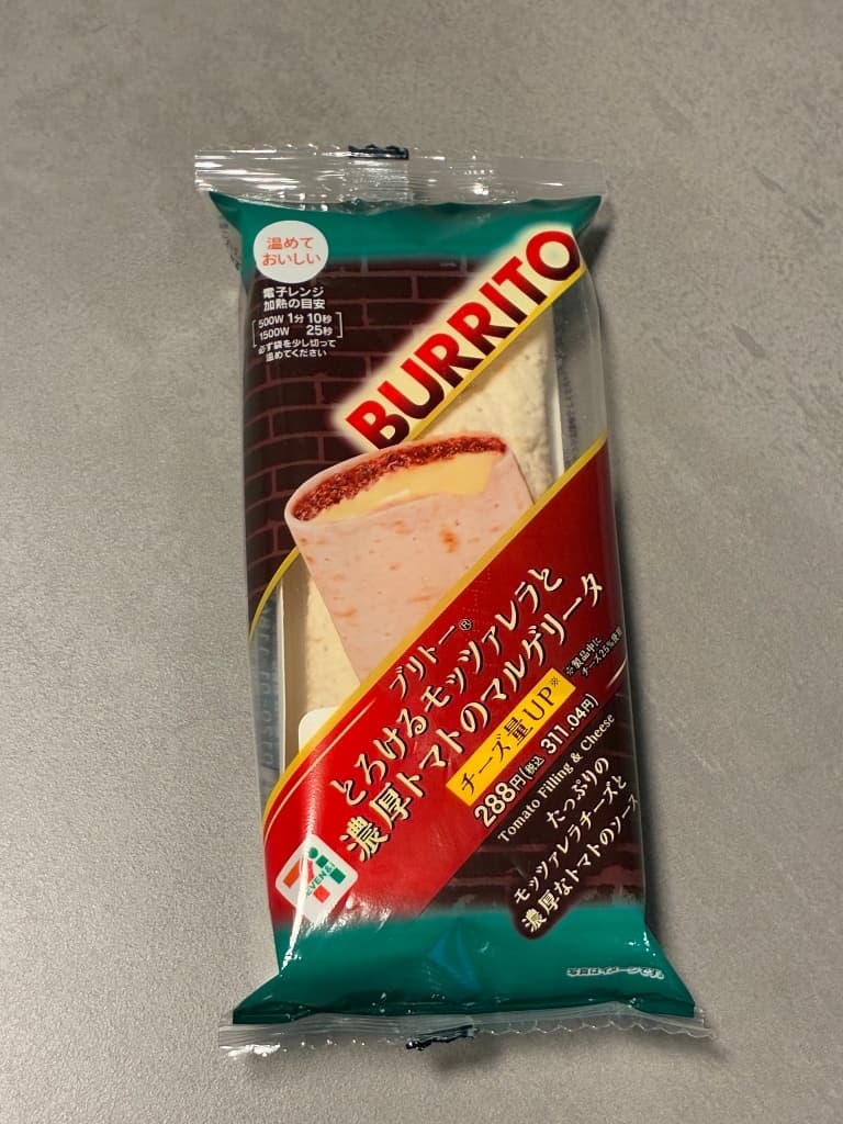 ブリトーとろけるモッツァレラと濃厚トマトのマルゲリータ