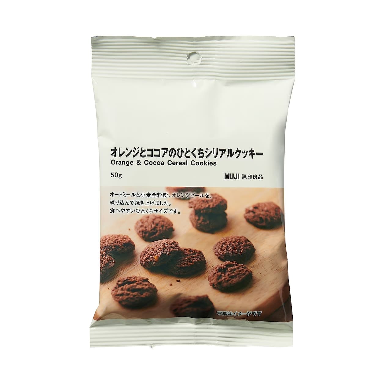 Orオレンジとココアのひとくちシリアルクッキー