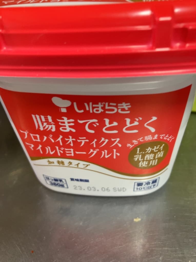 プロバイオティクスマイルドヨーグルト