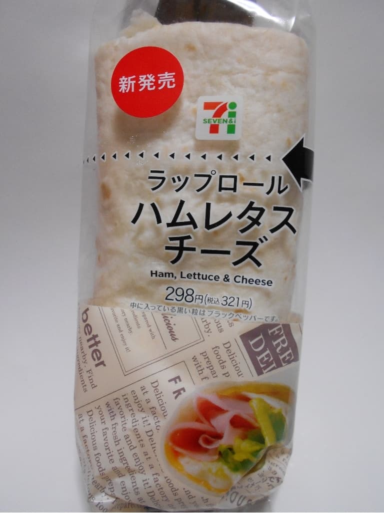 Ham Cheese Wrap