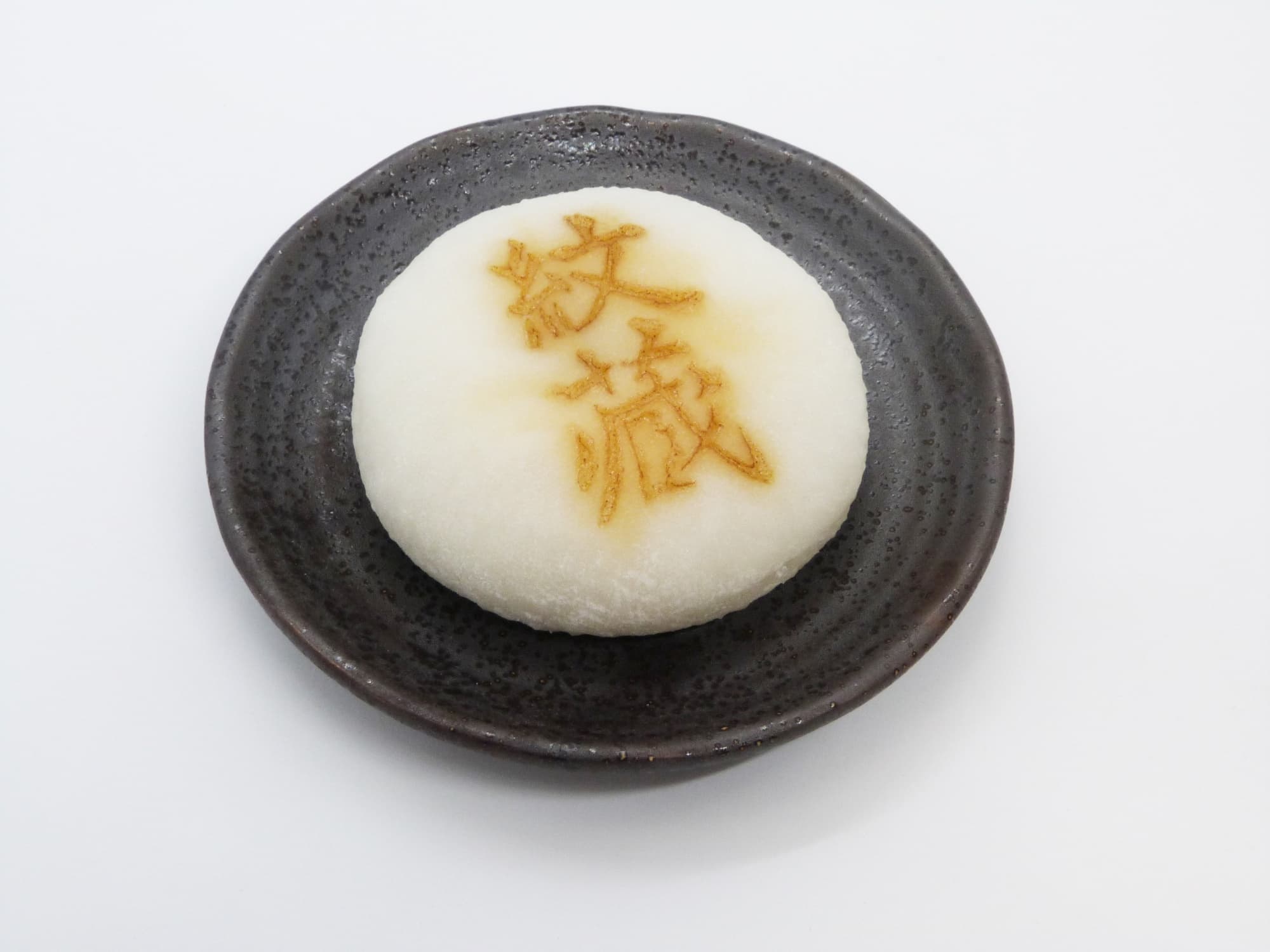 紋蔵大福