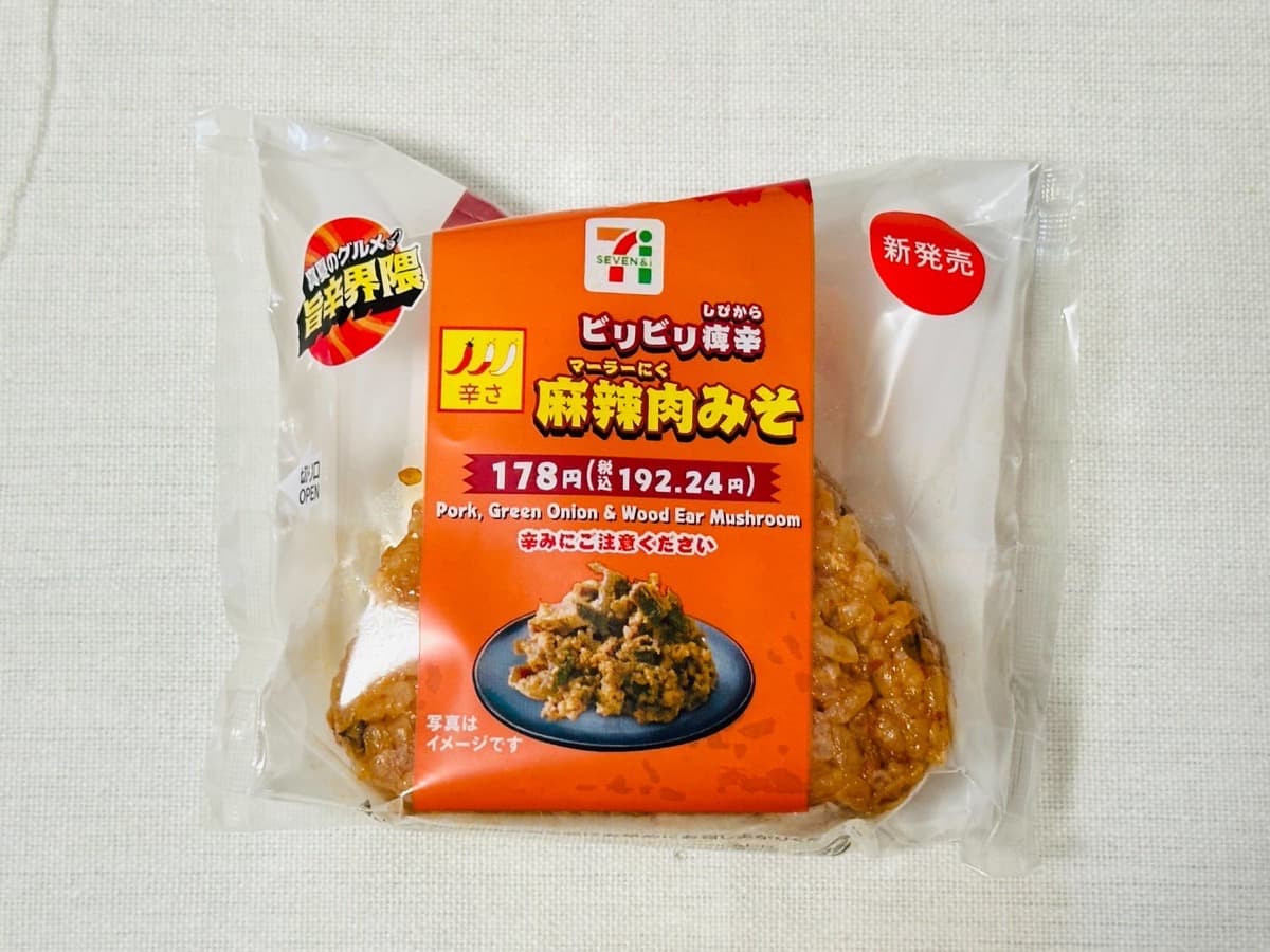 ビリビリ痺辛　麻辣肉みそおむすび