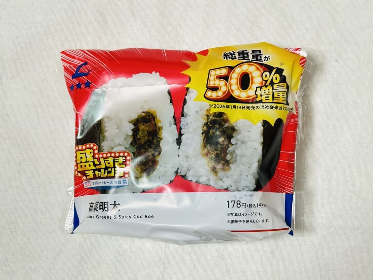 高菜明太　50%増量