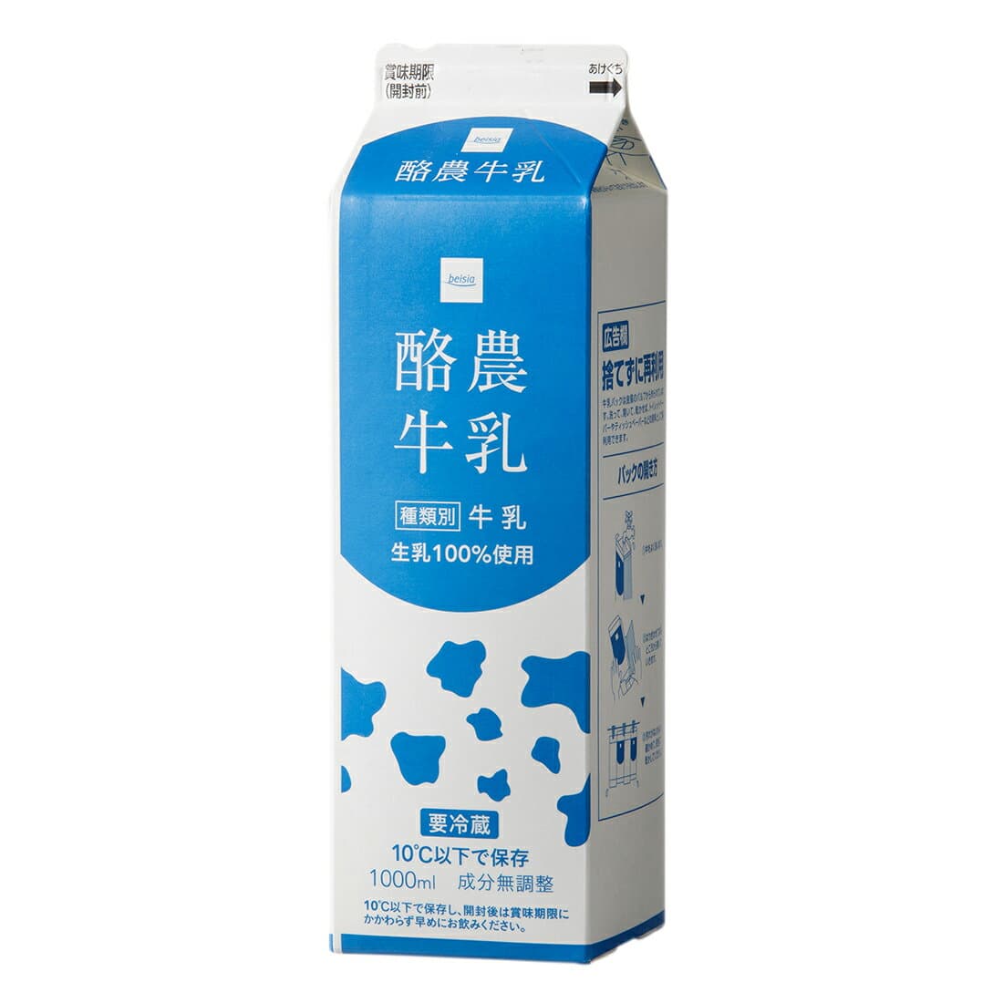 酪農牛乳