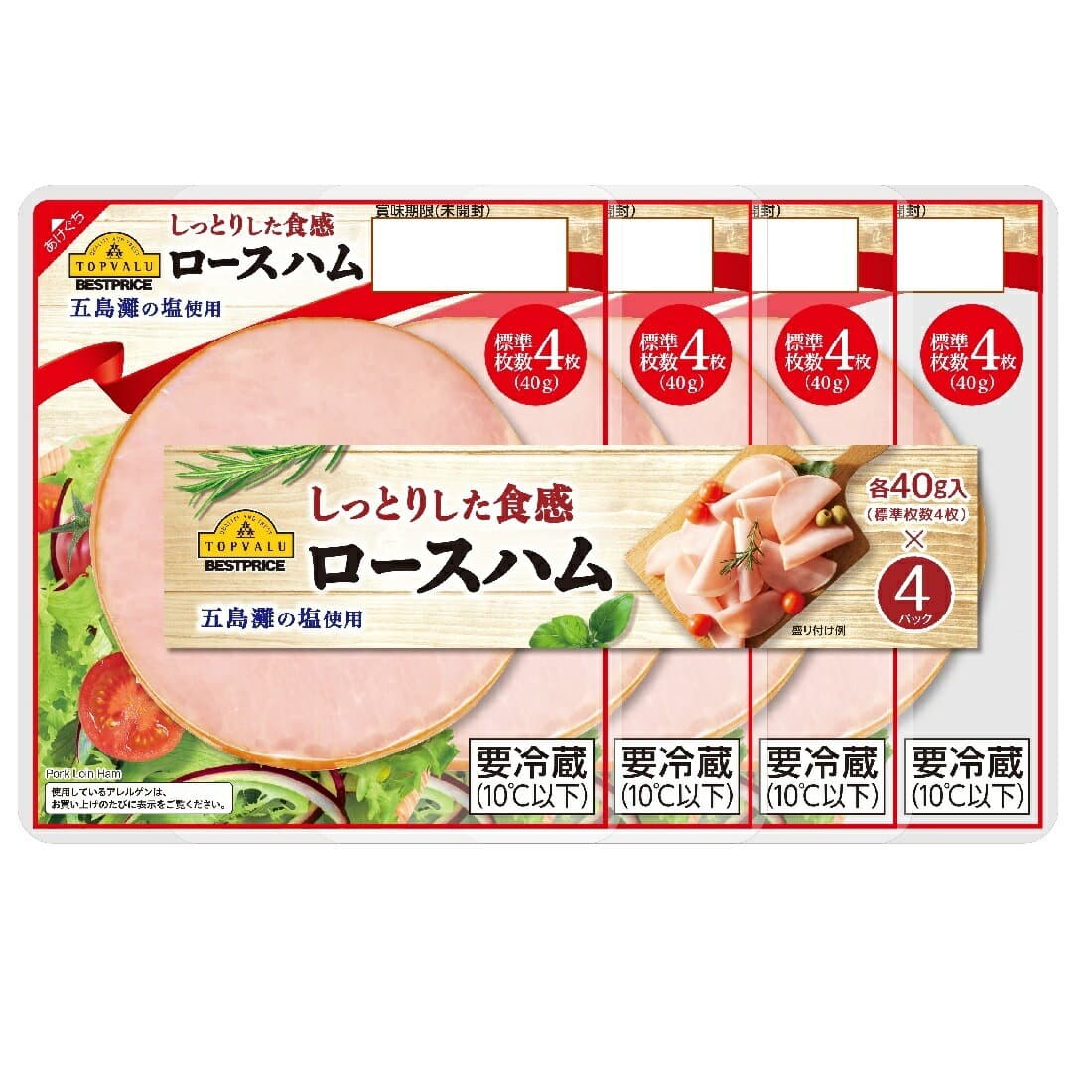 ロースハムスライス