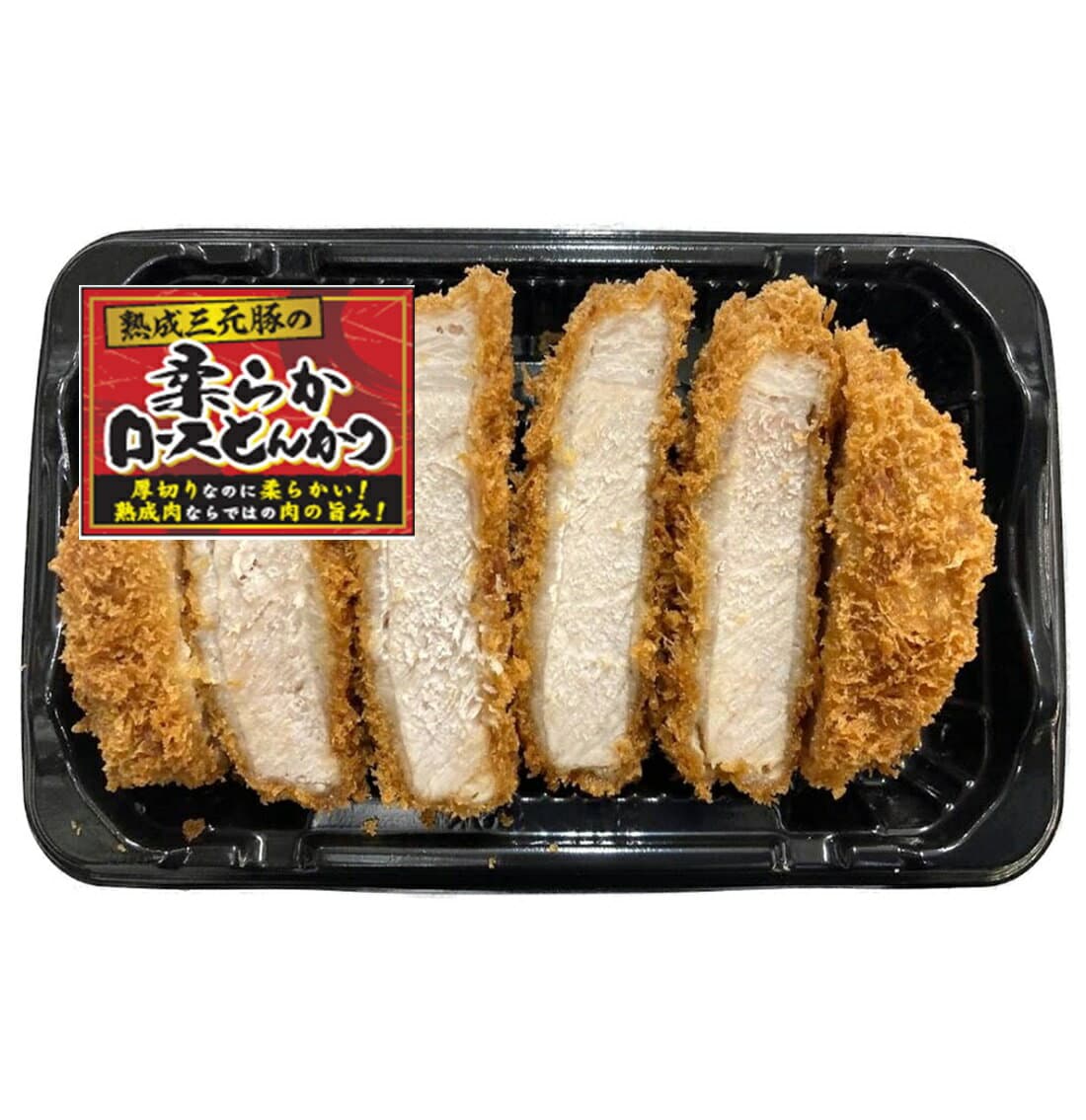 ロース豚かつ
