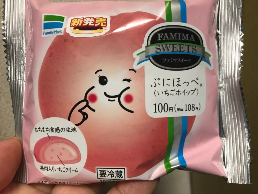 むにほっぺ
