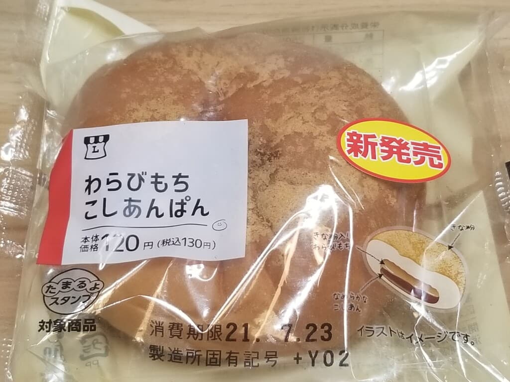 こしあんばん