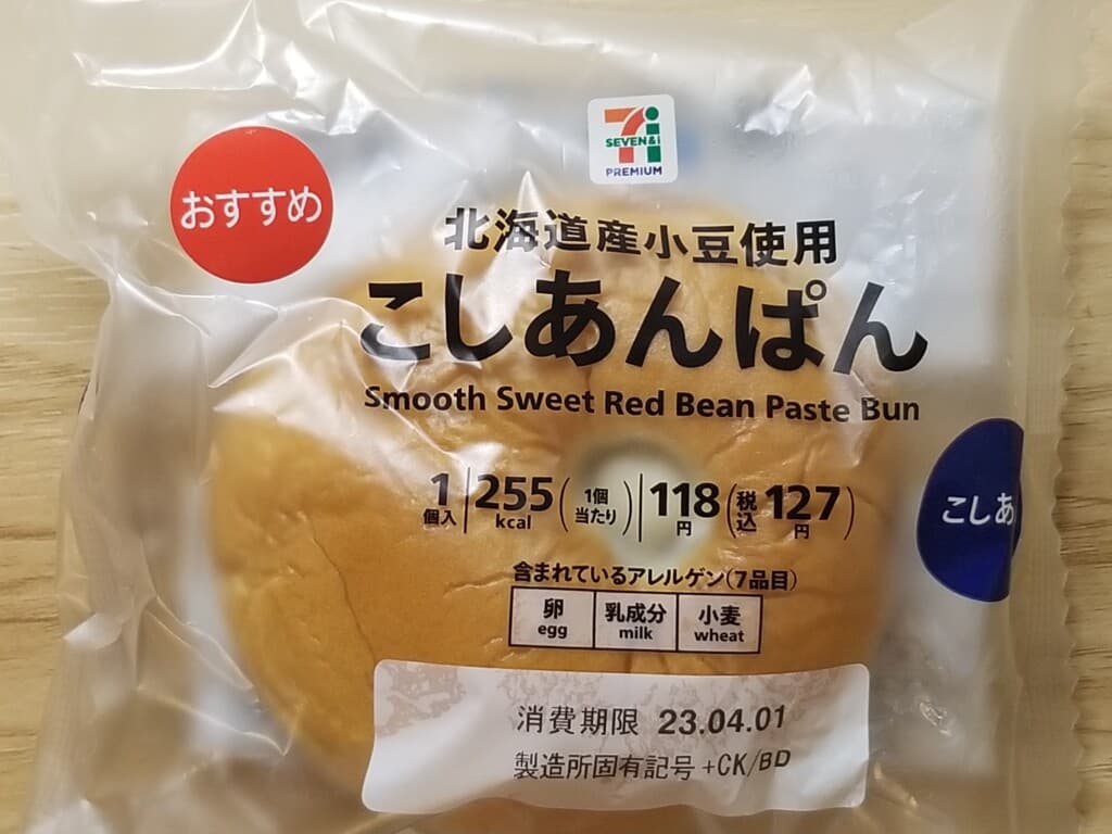 こしあんぱん