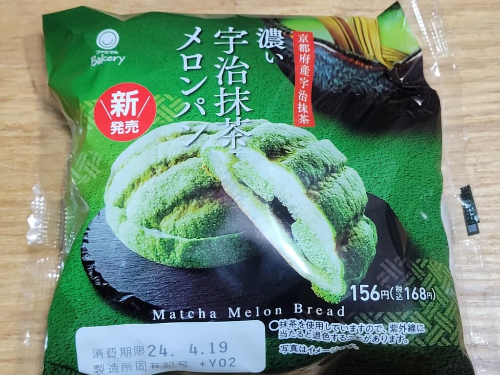 濃い宇治抹茶メロンパン