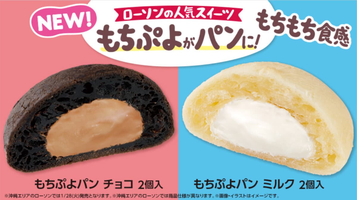 もちぷよパン　チョコ
