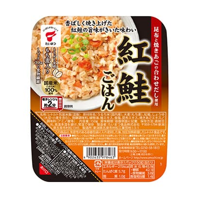 紅鮭ごはん
