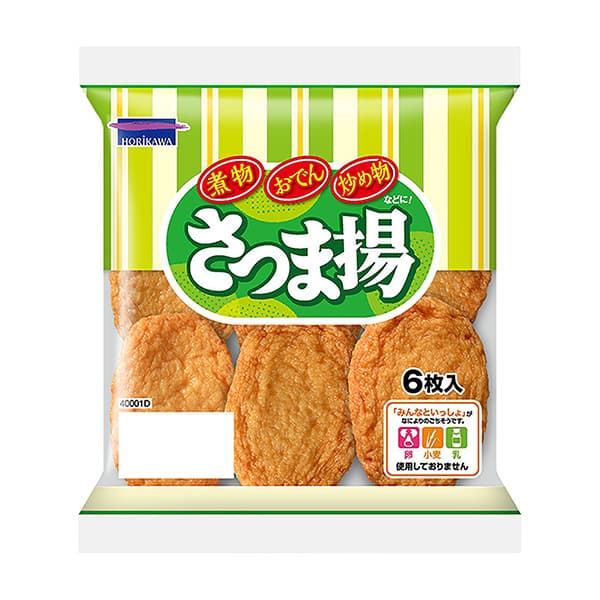 さつま揚げ