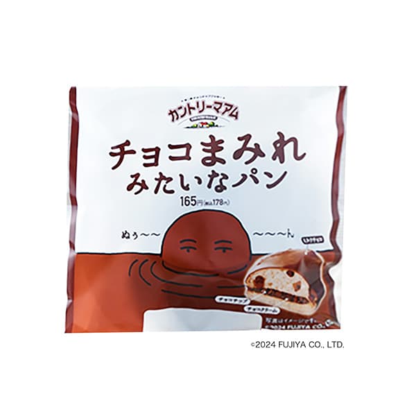 チョコまみれみたいなパン