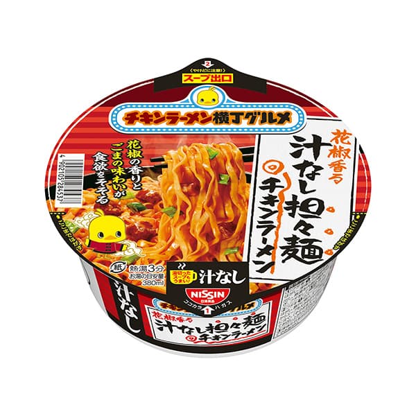 汁なし坦々麺 チキンラーメン