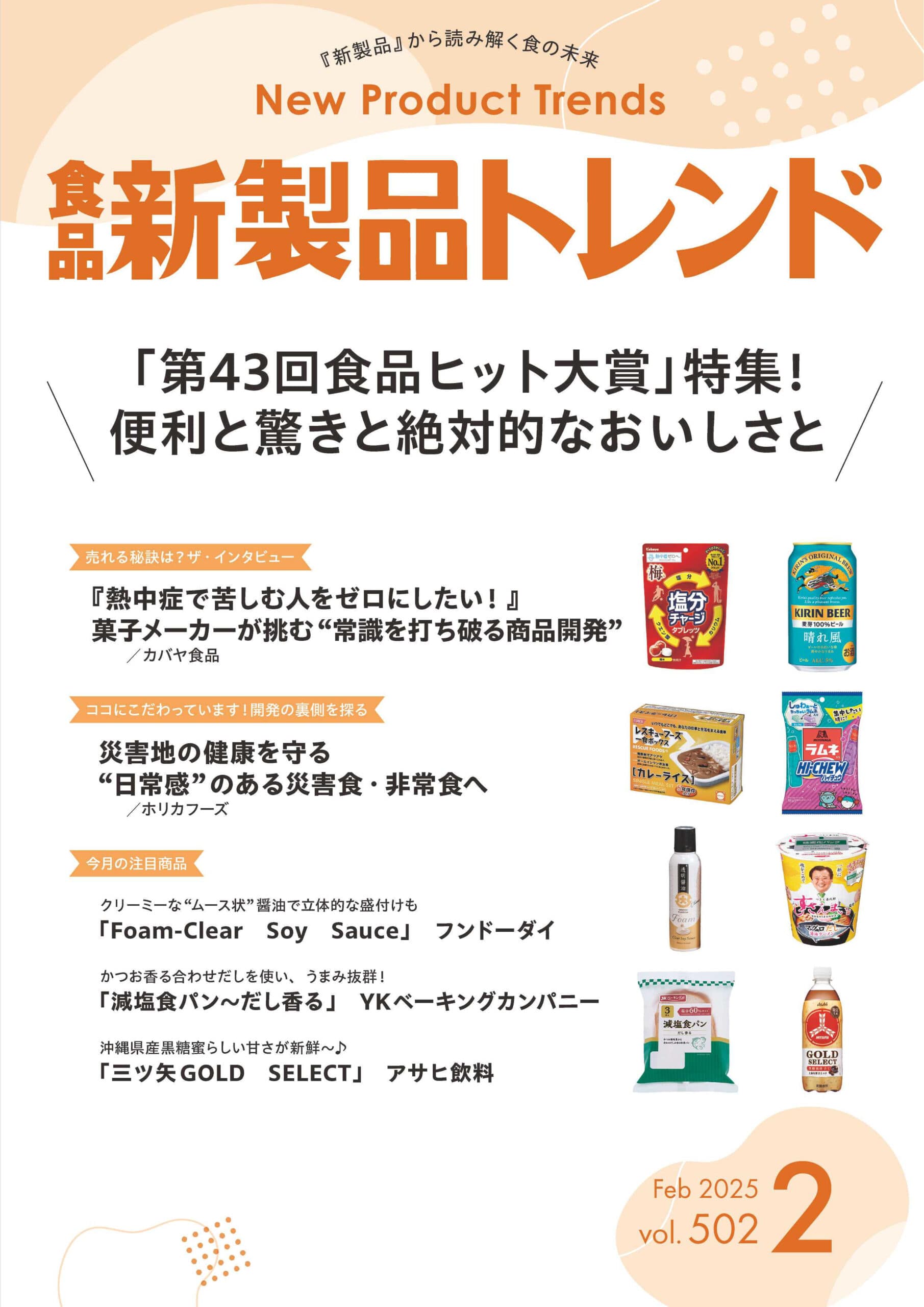 3種きのこそば