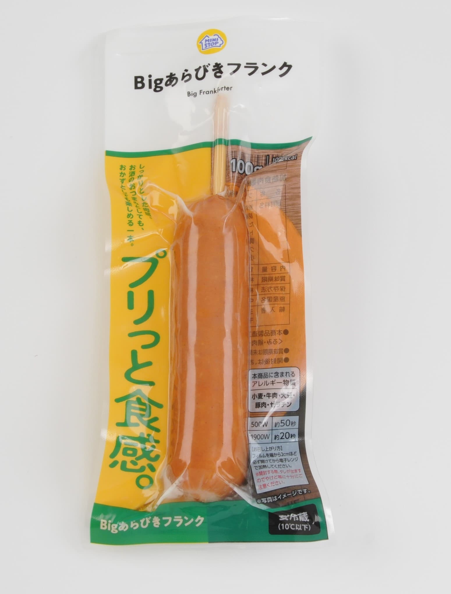 Bigあらびきフランクチーズ入り