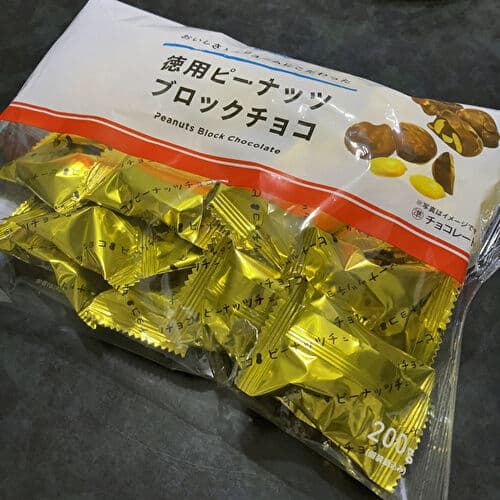 徳用ピーナッツブロックチョコ