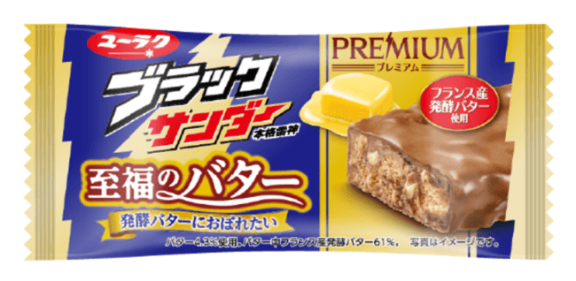 Black Thunder Premium Butter