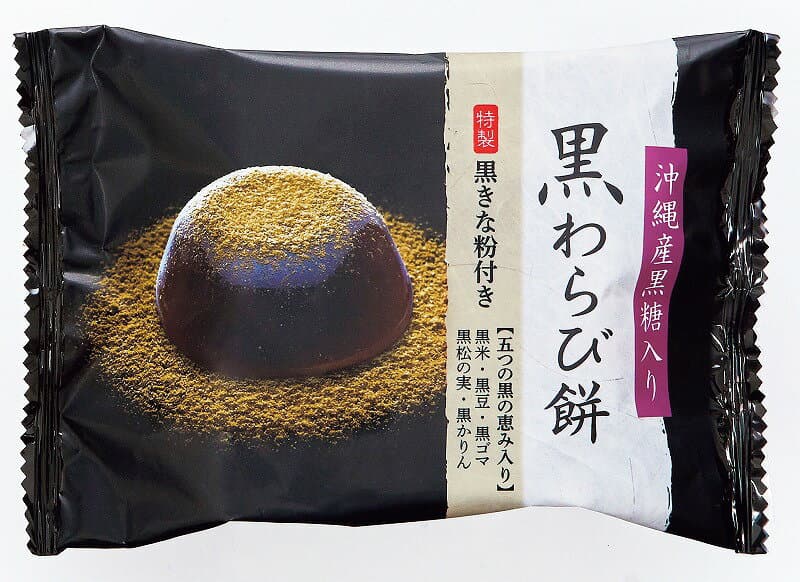 黒わらび餅