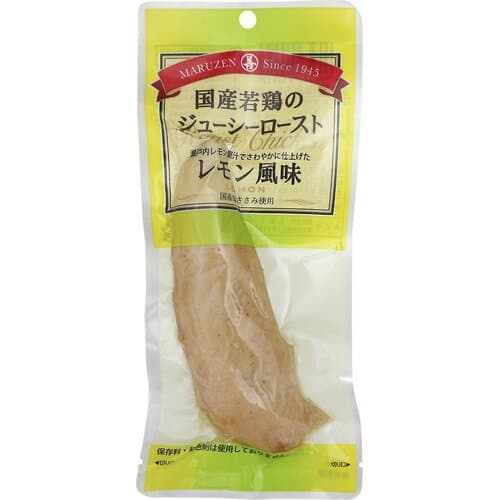 国産若鶏のジューシーロースト　レモン風味