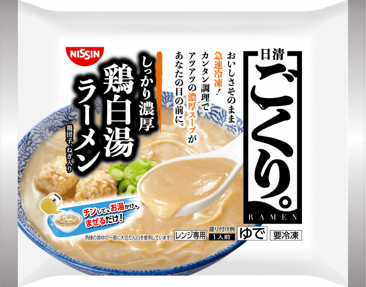 ごくり