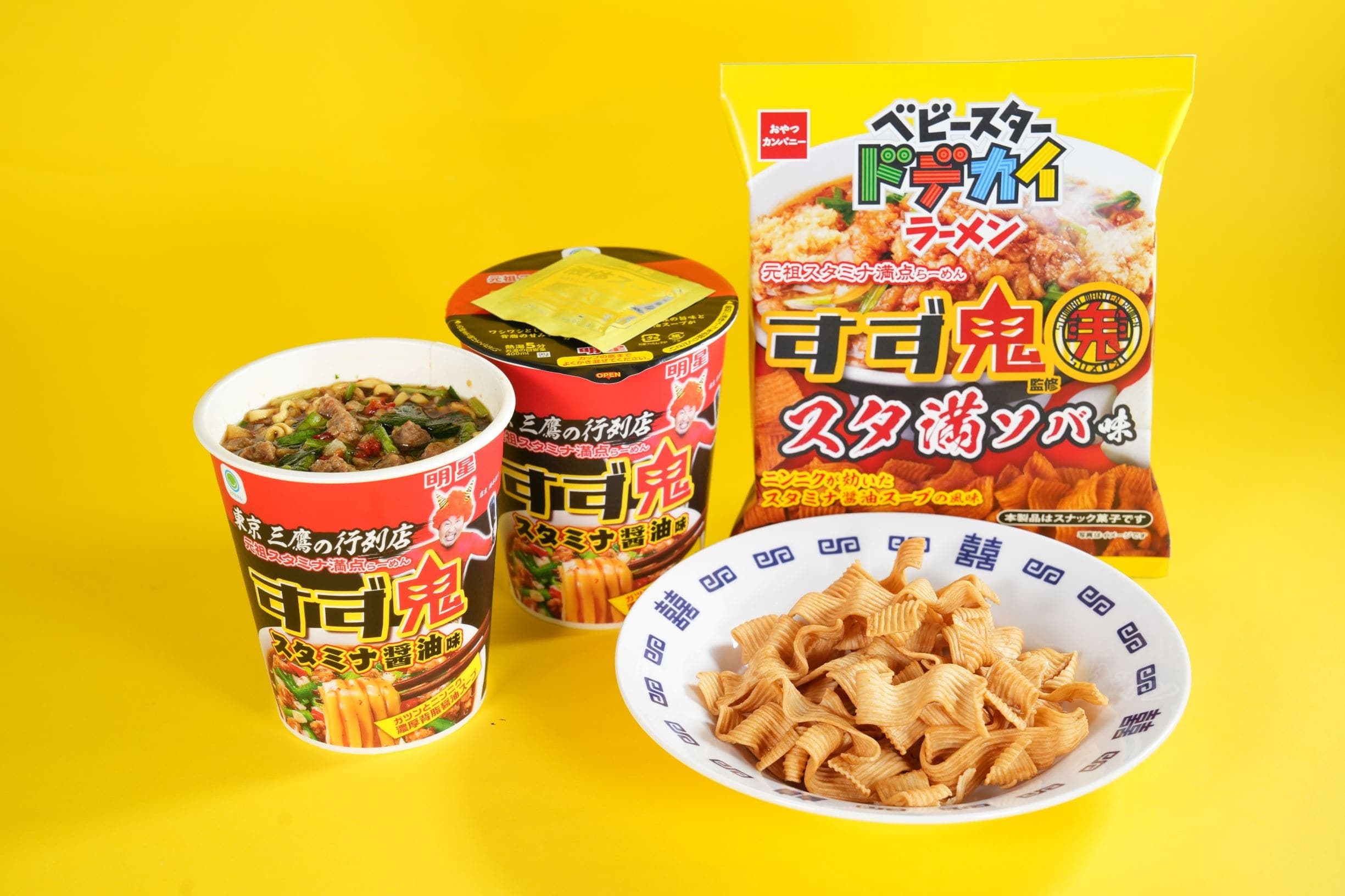 すず鬼