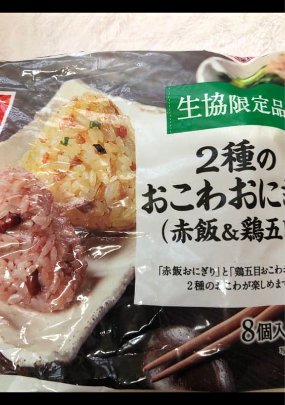 二色おこわ　鶏・赤飯