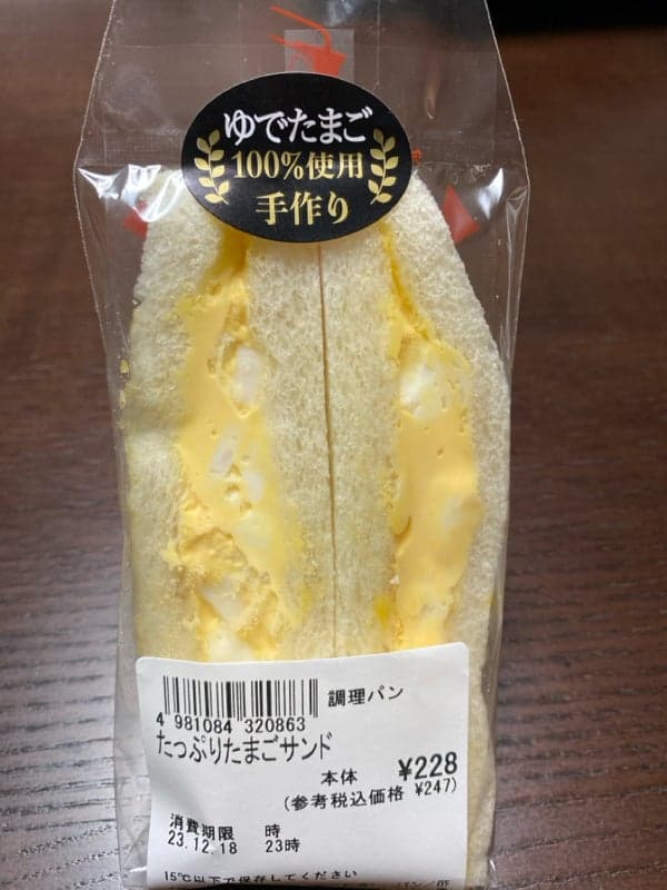 たまごサンドBOX