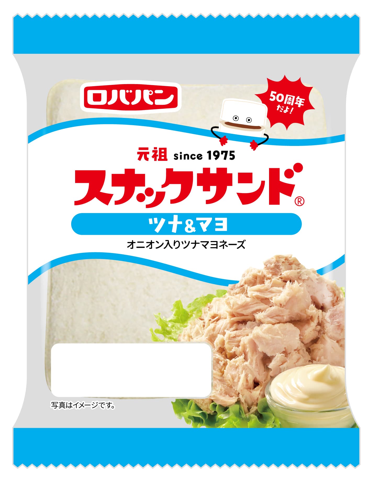 ツナマヨサンド