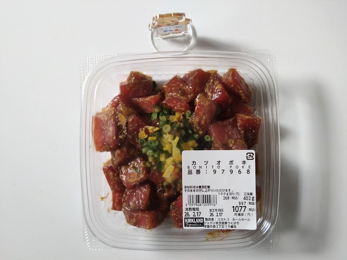 カツオポキ
