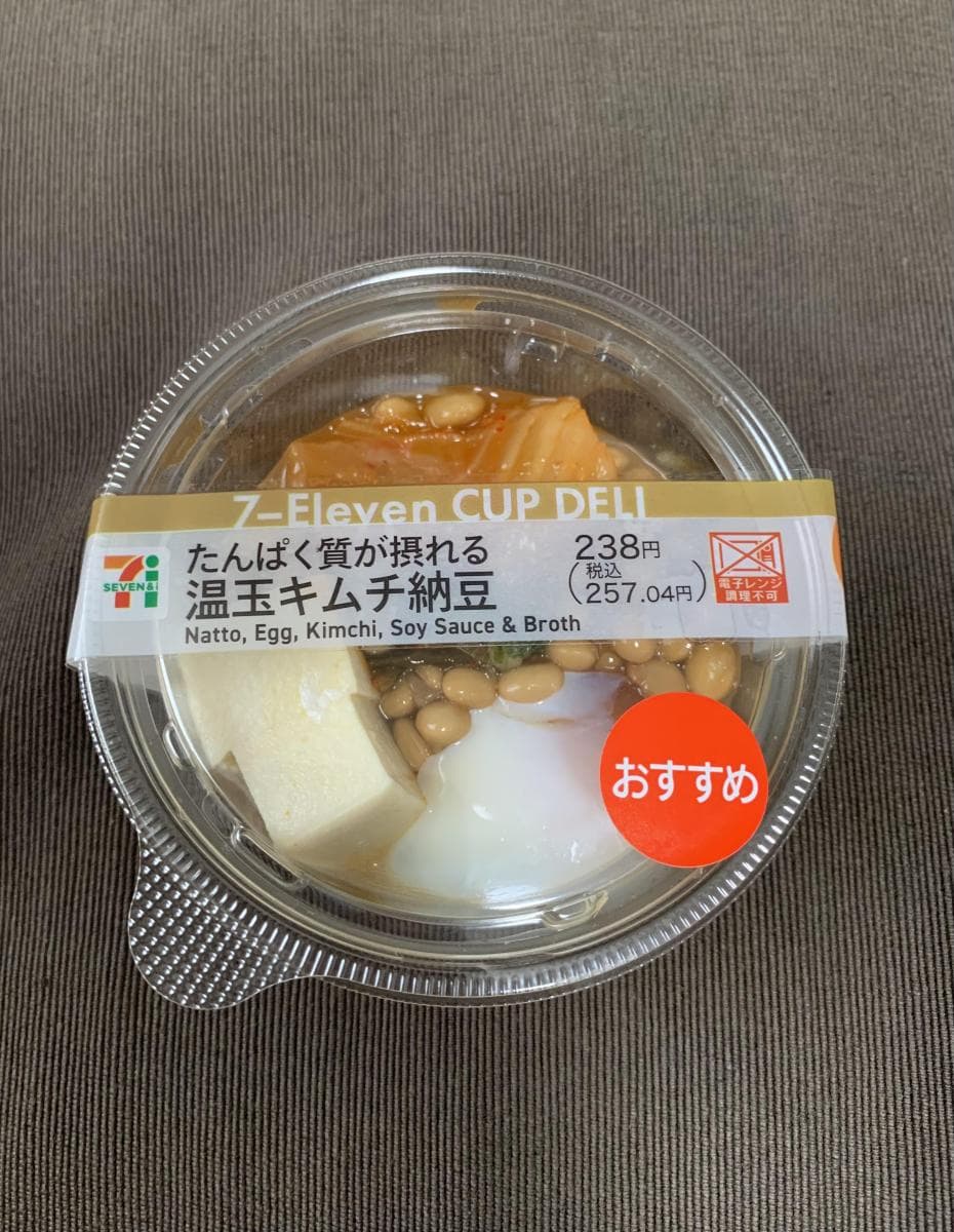 たんぱく質が摂れるだし醤油仕立ての温玉納豆
