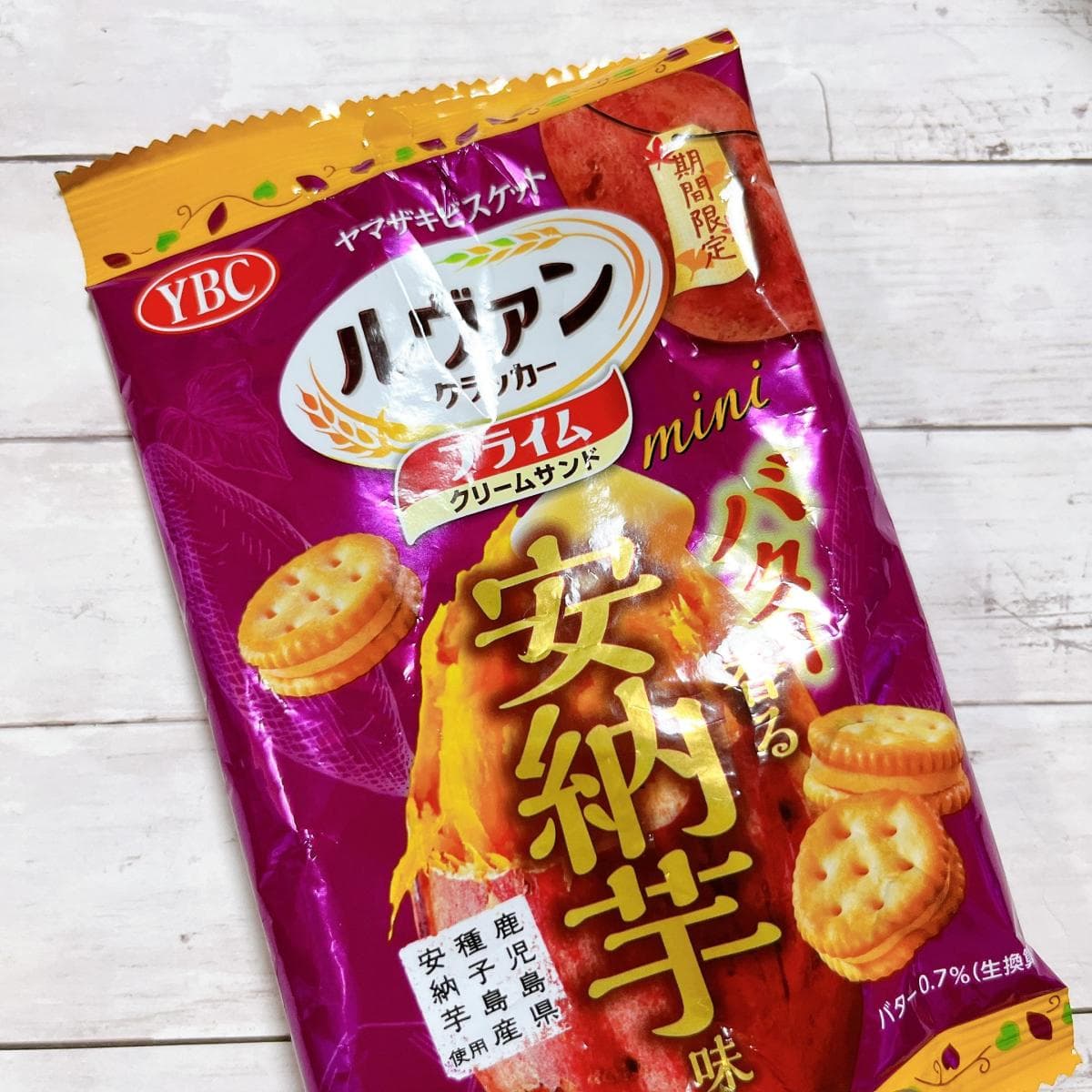 ルヴァンバター香る安納芋