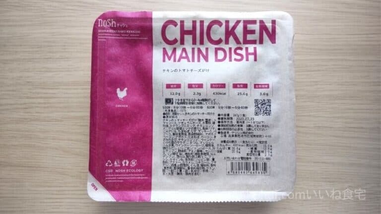 チキンのトマトチーズがけ