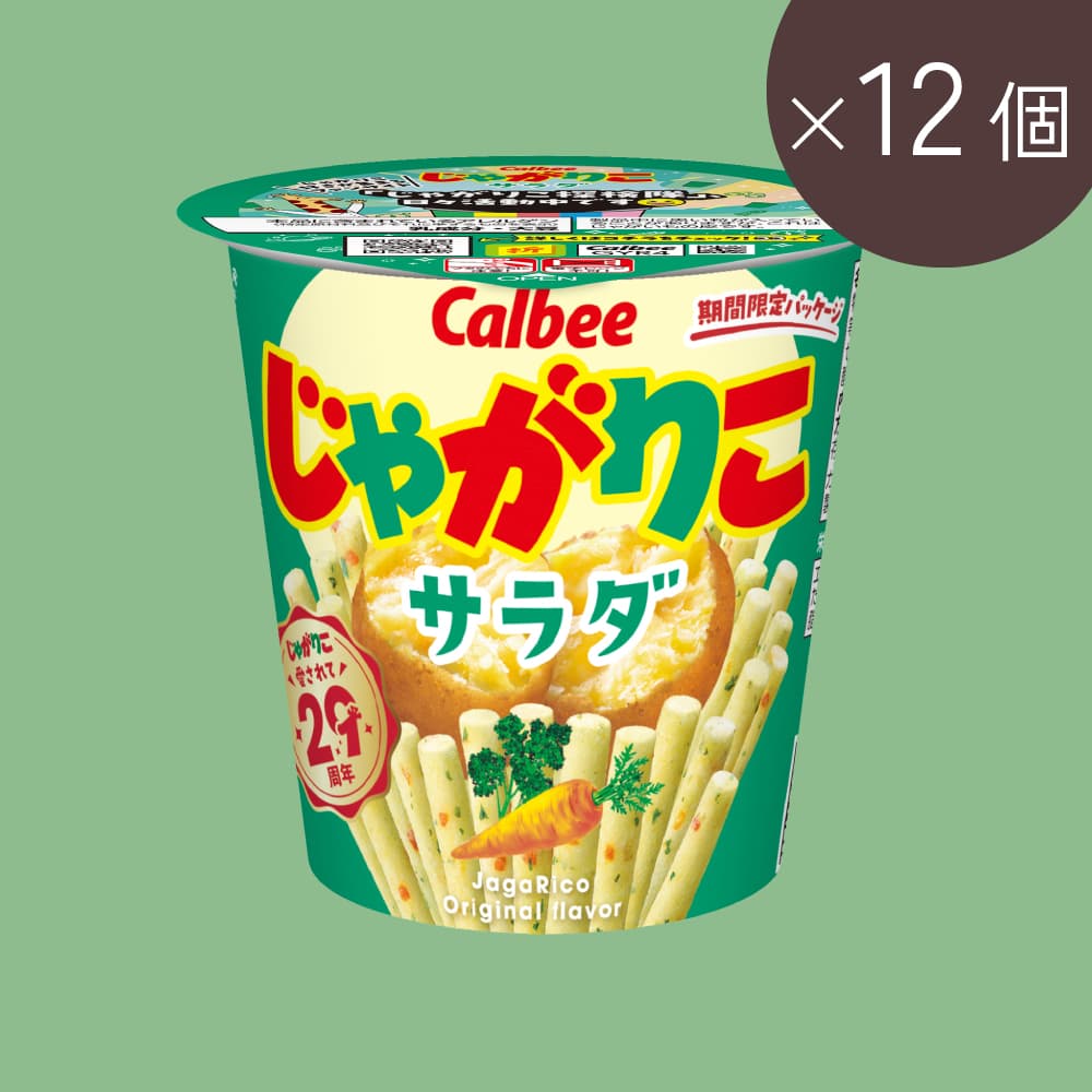 カルビー じゃがりこ サラダ味