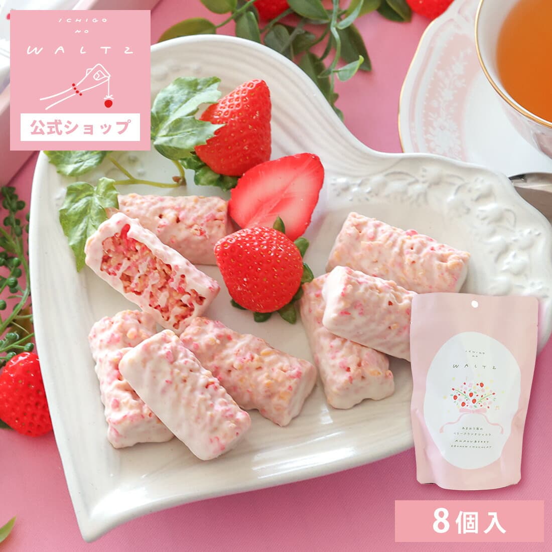 いちごのワルツ　あまおう苺のクランチチョコ