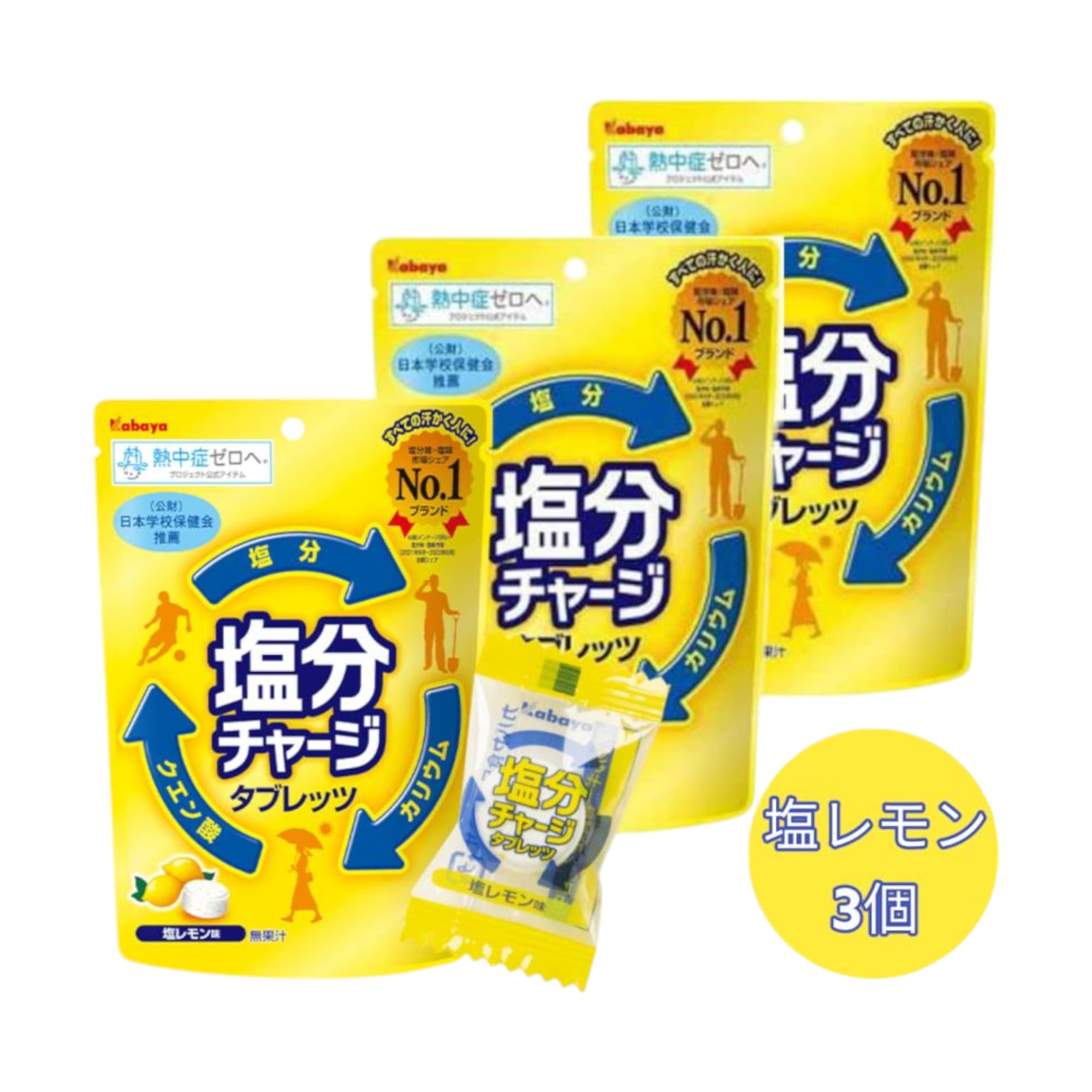 塩分チャージ タブレッツ 塩レモン味