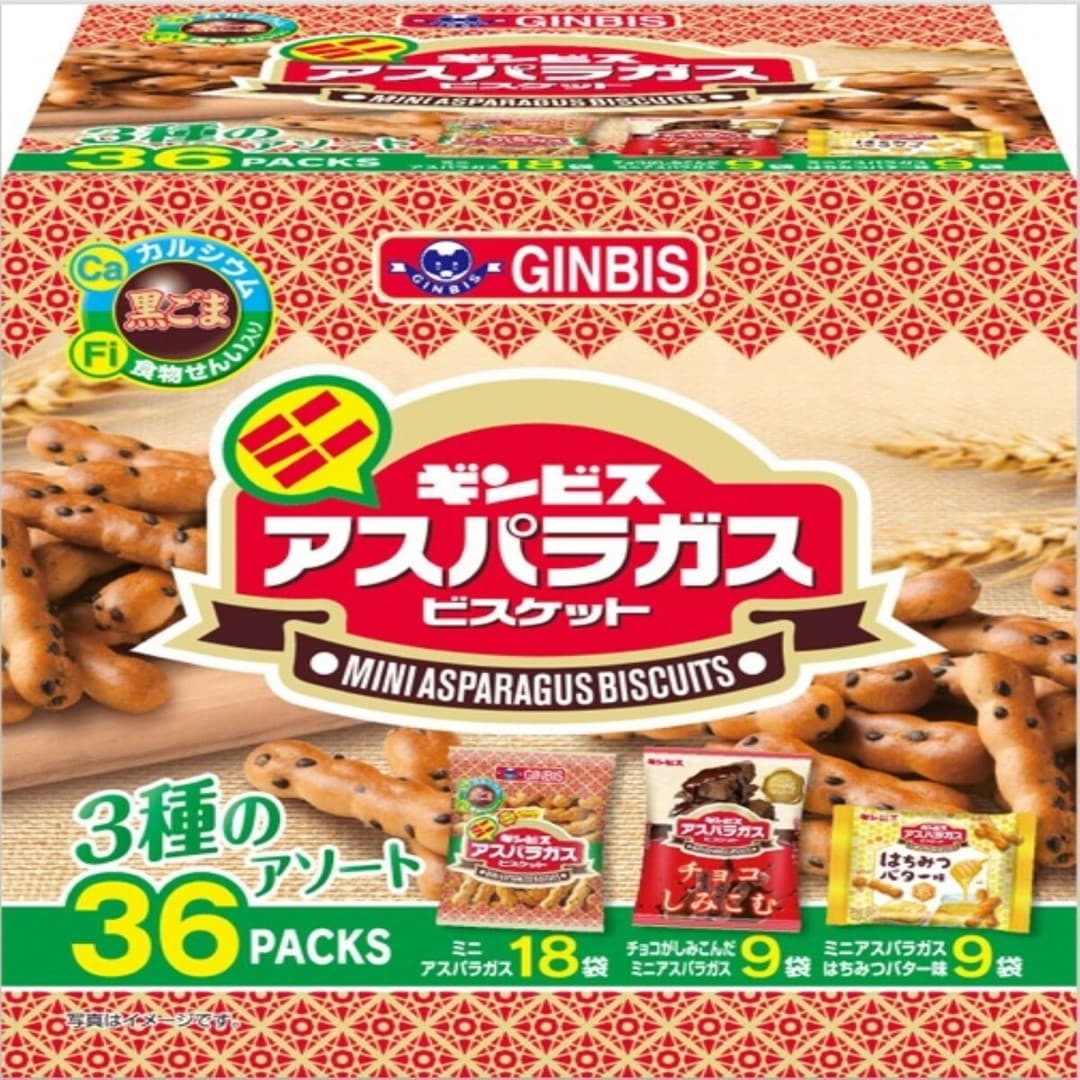 アスパラガスビスケット チョコレートビスケット