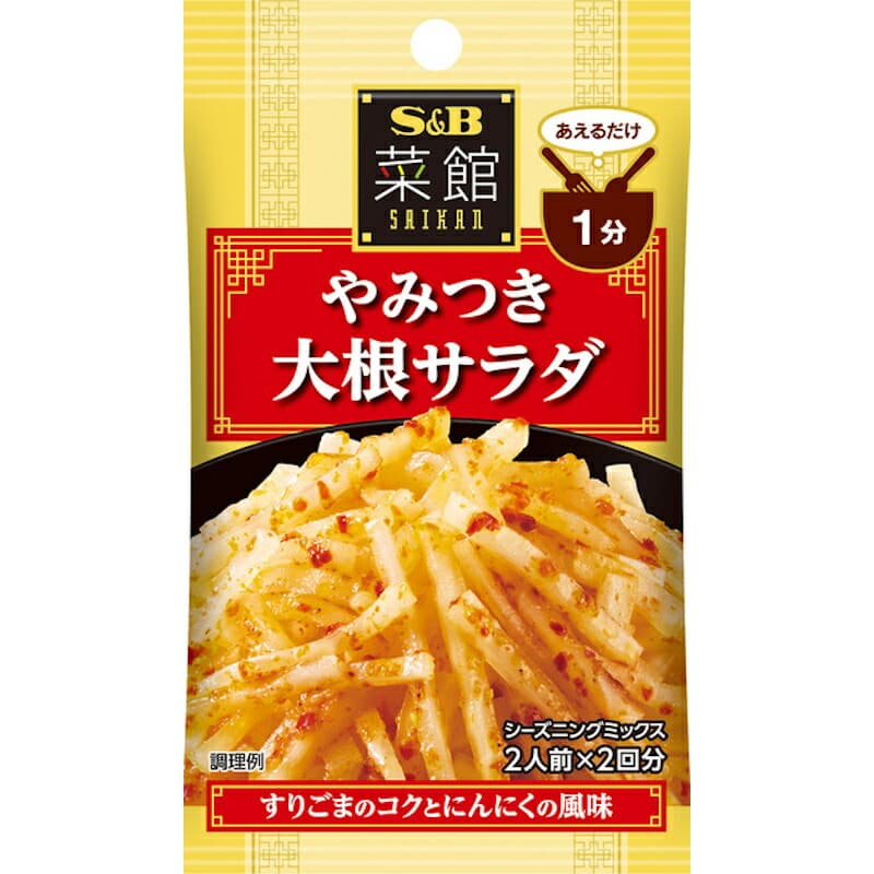 やみつき大根サラダ