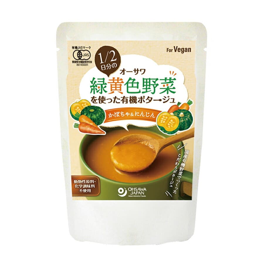 野菜を使った有機ポタージュ