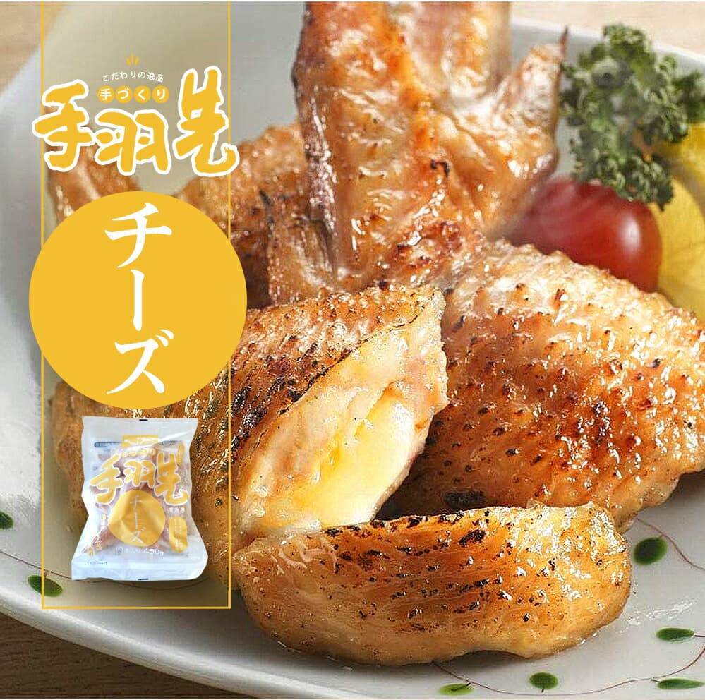 手羽先餃子チーズ
