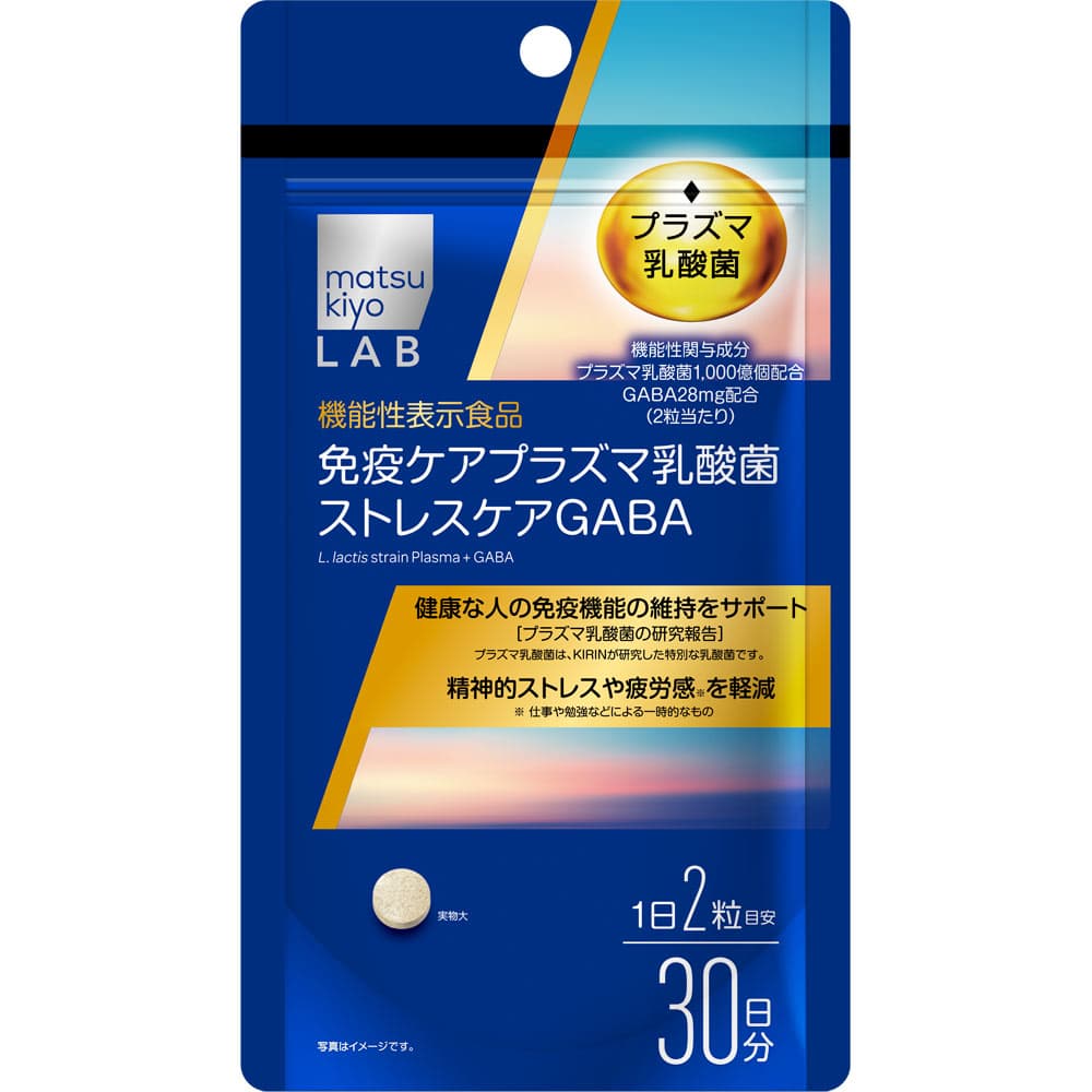 GABA入りピーチグミ
