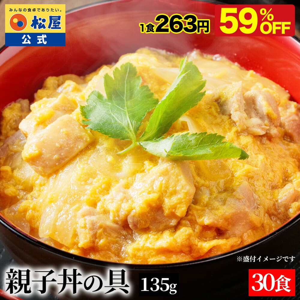 鶏肉たっぷりとろーり親子丼（小）
