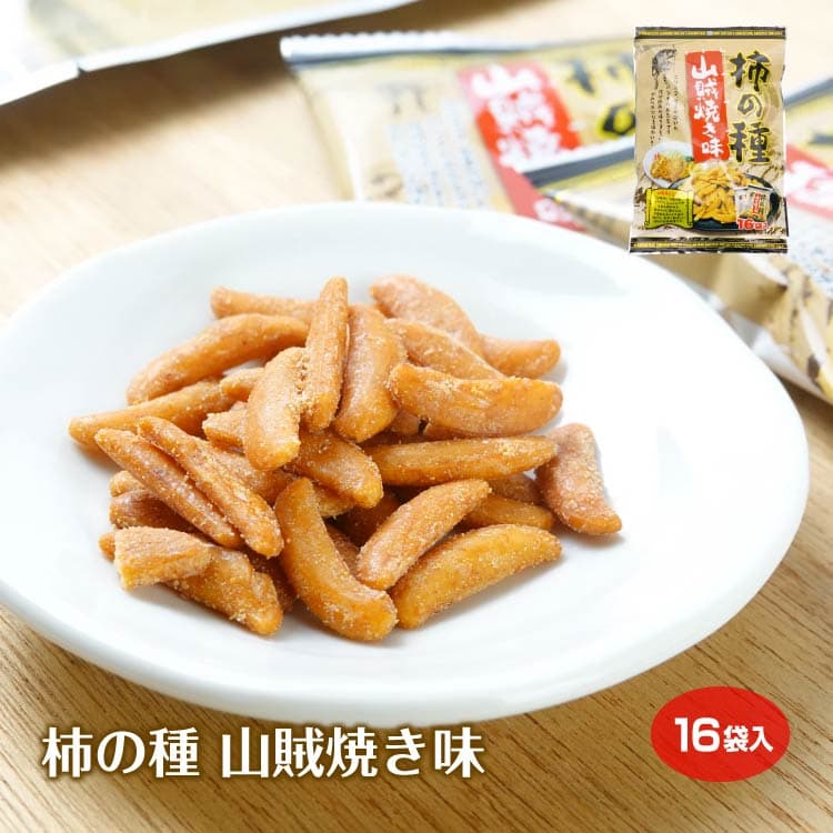 やきとん山賊味