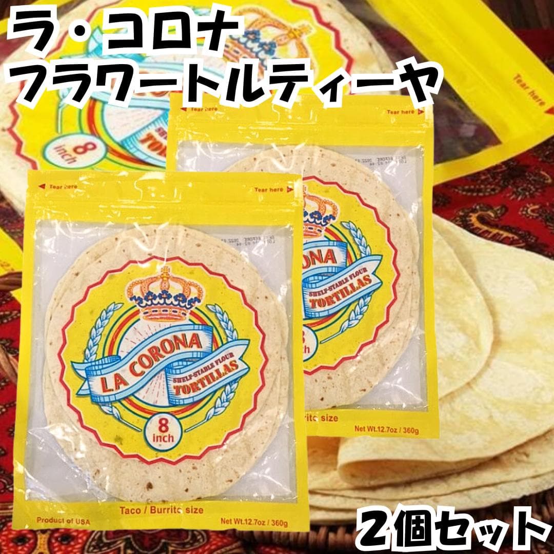 フラワートルティーヤ